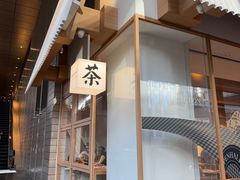 -tea'stone (万象天地店)