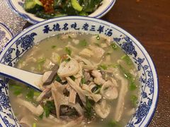 -老三羊汤【北兴隆街店】