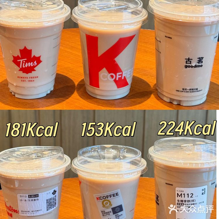 减脂党🙏低卡咖啡热量测评！附热量✔