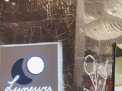 -LUNEURS月乐诗·法式冰淇淋(环贸店)