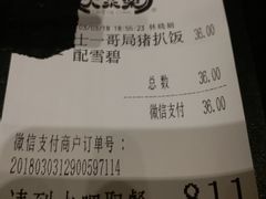 账单-大家乐(广州中华广场店)