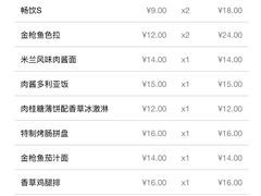 -萨莉亚意式餐厅(浦江万达广场店)