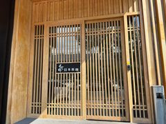 -千代御(临河街店)