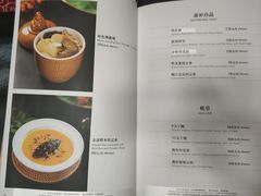 菜单-海天楼中餐厅(吴宫泛太平洋酒店)