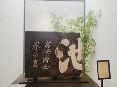 -南园(太仓市)