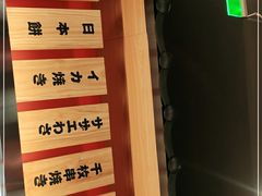 -大和食乐·鲜和牛酸汤火锅(环宇荟店)