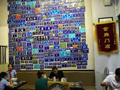 -十八家面馆(均瑶店)
