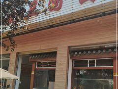 门面-沈卫国卤鸡店(总店)