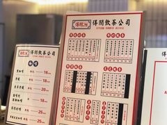 -得闲饮胜公司(智谷店)