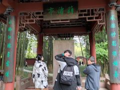 -望江楼公园