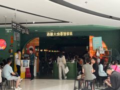 -浩海火烧云傣家菜(京广店)