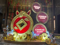 -北京康莱德酒店