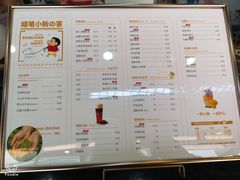 -蜡笔小新の茶 CRAYON SHINCHAN(旗舰店)