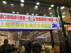 -豫掌柜饸饹面·烩面(秀沿路店)