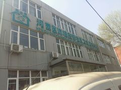 -河西区陈塘庄街社区卫生服务中心