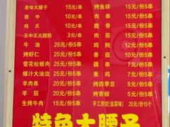 -夏老大老味烧烤