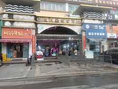 -东漖肉菜综合市场