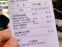 账单-Wagas(凤凰汇店)