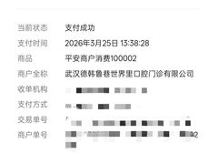 -武汉仁爱口腔(光谷店)