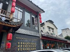 -土桥手掌鸡·26年灌县老味道(都江堰店)