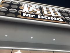 -小董哥烤串·爆汁大油边(故宫店)