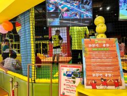 -蹦蹦跳跳(新奥购物中心店)