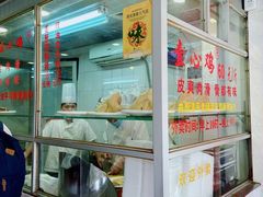 -文记壹心鸡(宝华路店)