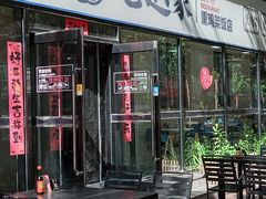 -老迟家熏鸡架饭店(三好店)