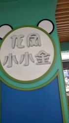 -龙凤金店(观前街店)
