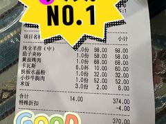 账单-阿吾丹的烤羊·新疆菜·抓饭·拌面(乌尔禾店)