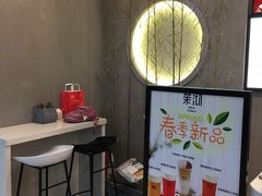 -茉沏(尹山湖歌林公园店)