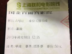 iphone_upload_pic-百丽宫影城(ifc商场店)