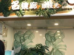 -名镜廊(宝源路店)