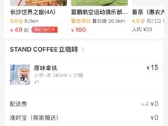 -UPUPKAFE  立咖啡(浏城桥店)