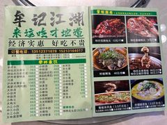 -牟记江湖重庆地标特色菜鱼蛋海鲜无刺鲫鱼(巴南区黑金冠十多年好店)