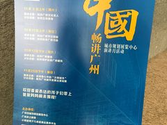 -广州市城市规划展览中心