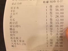 -八先生涮肉房(三里河店)