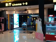 -万达影城(白云万达广场IMAX店)