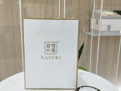 -奈雪的茶(市百一店)