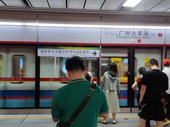 -广州火车站(地铁站)