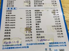 -眼镜烧烤(吉庆街店)