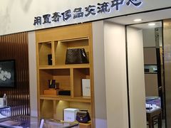 -沐渔二手奢侈品黄金手表包包回收·中古店(广州塔店)