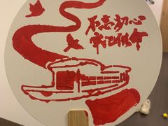 -乌村