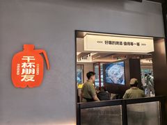 -永红源啤酒·烧烤·海鲜·大排档(台柳路店)