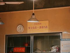 -富记鱼蛋粉(西村店)