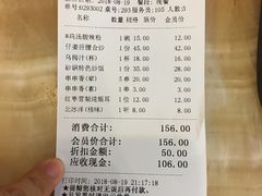 账单-眉州东坡(亚运村店)