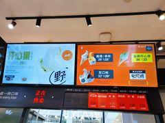 -野人先生现做冰淇淋(西安赛格店)
