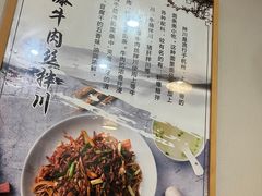 -二扁私房面馆(崂山路店)