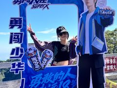 -少华山国家森林公园