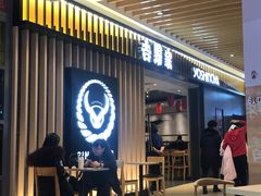 门面-吉野家(群力王府井店)